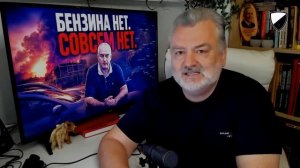 Топливный кризис в России. Блокада Крыма. Что дальше / Пламен Пасков