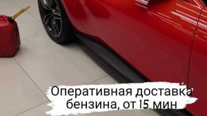 Подвоз бензина, доставка топлива Москва