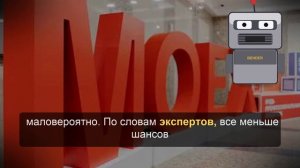 Индекс Мосбиржи после отскока вновь опустился ниже 2300 пунктов