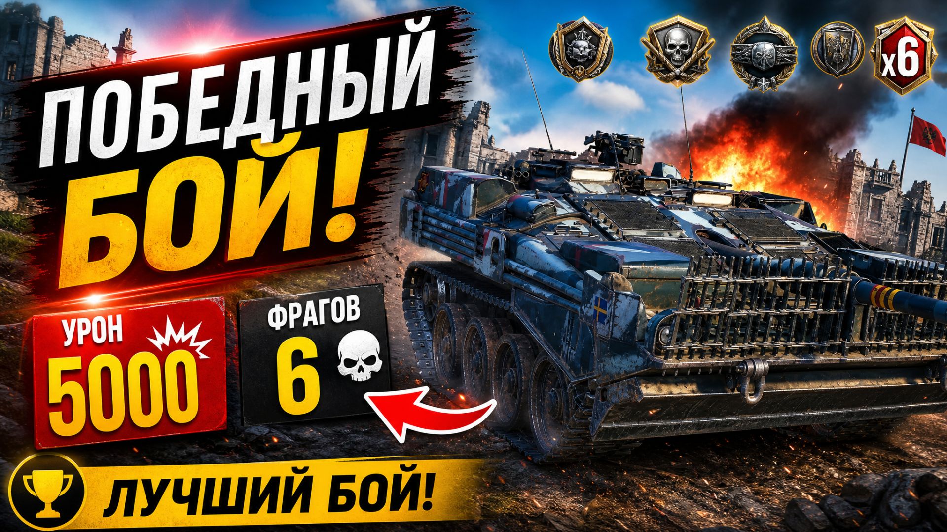 Strv 103B