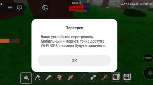Roblox выжил 99 ночей 2 часть