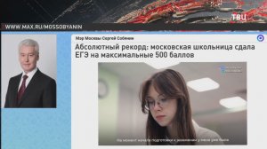Школьница из Москвы сдала ЕГЭ на максимальные 500 баллов