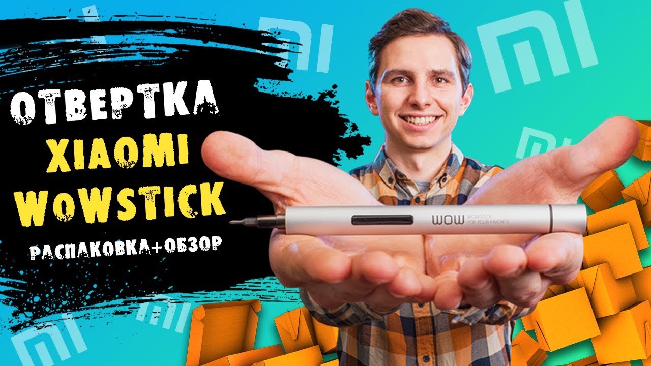 РЕАЛЬНО WOW! ОТВЕРТКА XIAOMI WOWSTICK 1FS: РАСПАКОВКА И ОБЗОР ИНСТРУМЕНТА ИЗ КИТАЯ смотреть онлайн