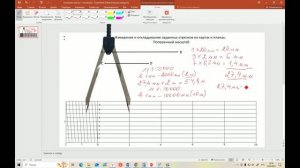 Измерение отрезков
