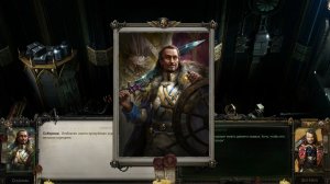 Warhammer 40.000: Rogue Trader. №47. Разговор с предком.