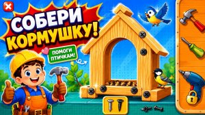Builder Game | Развивающая игра для детей | Смотреть геймплей