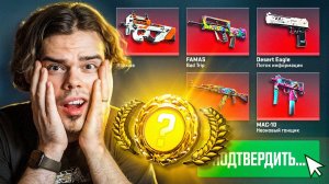 КАК Я КРАФТИЛ НОЖИ В CS2 (Контракты на 8 Ножей КС2)