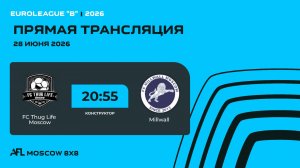 AFL26. Euroleague «B». Day 7. FC Thug Life Moscow - Millwall