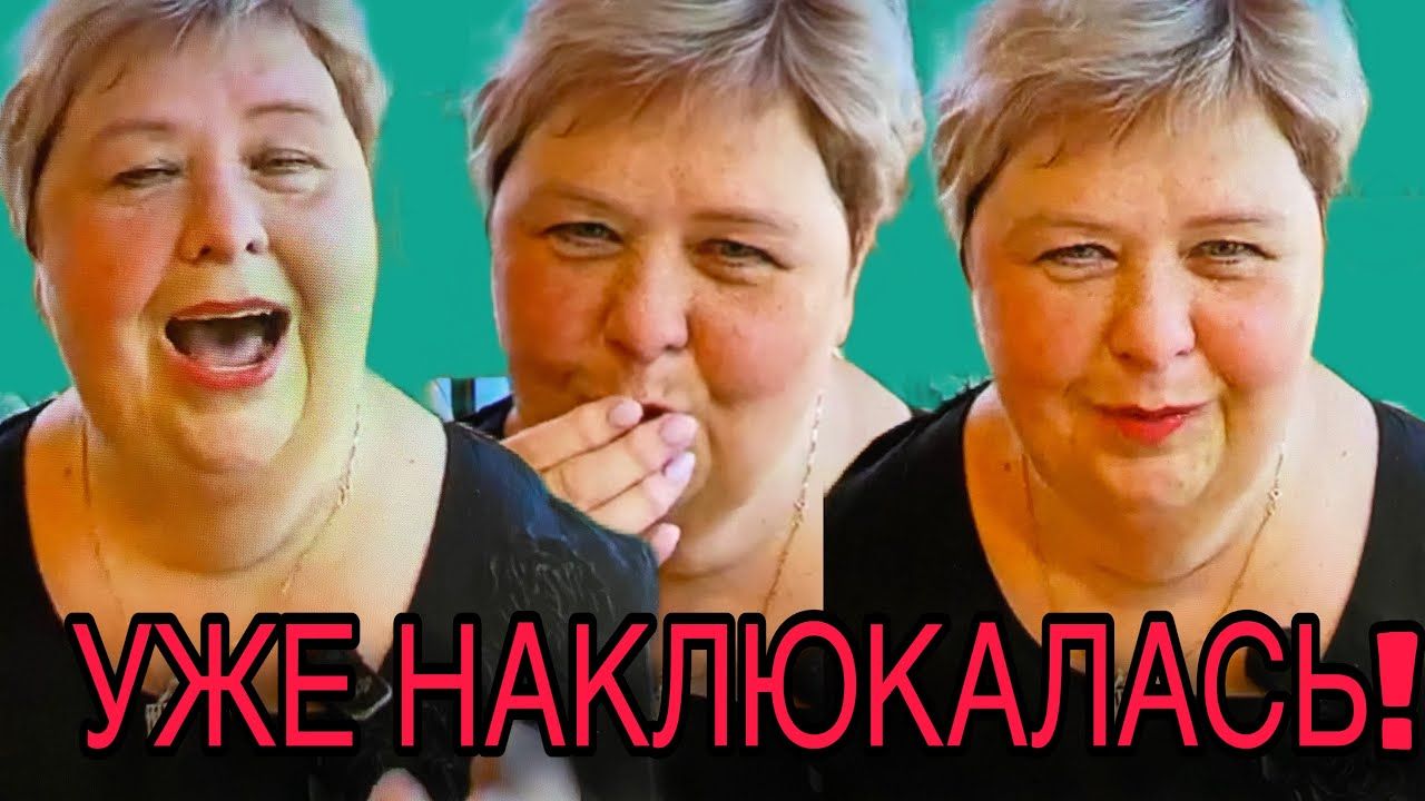 УЖЕ НАКЛЮКАЛАСЬ! ОЛЬГА УРАЛОЧКА LIVE. ОБЗОР. смотреть онлайн