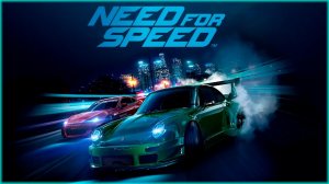 ♥ [Need for Speed 2015] Главное это семья! [4]