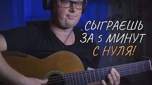 Крутая и простая мелодия на гитаре ( разбор)