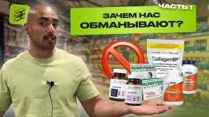 РАЗБОР БАДов в ЗЯ. Омега - источник интоксикации? Витамины Зубаревой: мелатонин убьет твои гормоны.