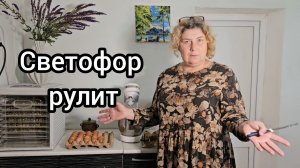Все спят как морские котики, я пеку пирог