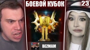 ГЛЕБ ИГРАЕТ БОЕВОЙ КУБОК в ДОТЕ 2 #23 / СТРИМСНАЙПЕРЫ (Даша, Ростик, Нарек, Танкзор) | Sasavot