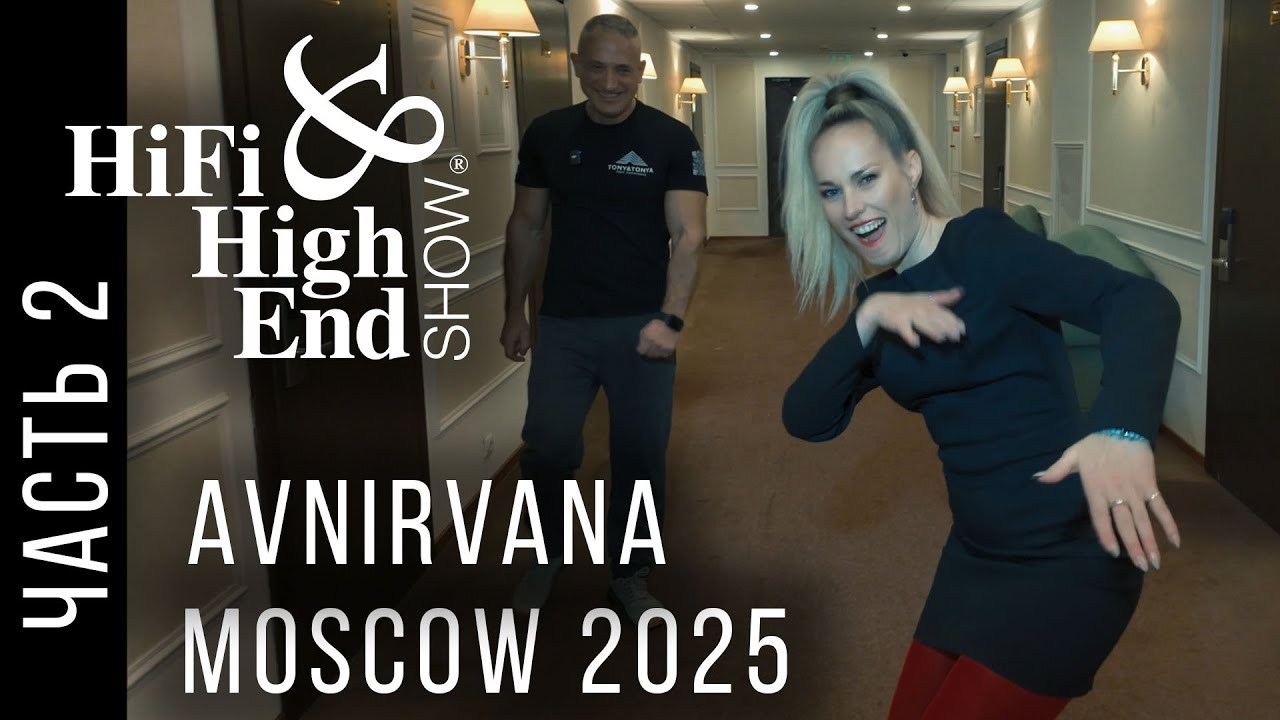Hi-Fi & High End Show 2025 — Часть 2: AVnirvana | CH Precision, TechDAS Air Force One, Wilson Audio