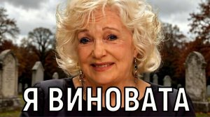 Я не спасла своего сына. 83-летняя Екатерина Шаврина призналась в грехе