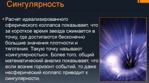 2022.07.29.3. Сингулярность (480p)