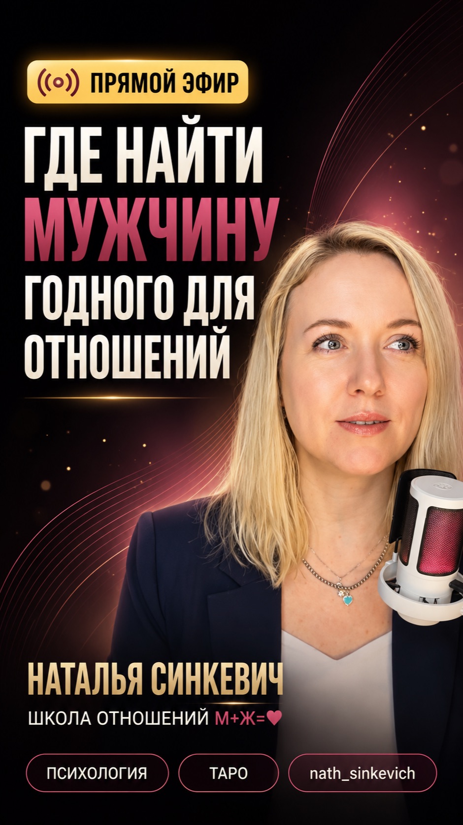 5. Где найти мужчину годного для отношений?