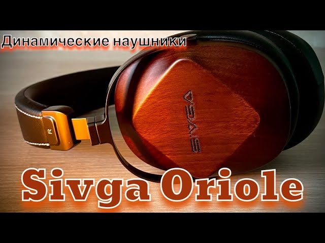 Обзор динамических наушников Sivga Oriole - Как поёт Иволга? смотреть онлайн