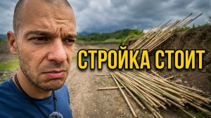 ИСХОД РУССКИХ МУЖИКОВ В ДЖУНГЛИ.  СТРОЙКА БАМБУКОВОГО ДОМИКА ЗАДЕРЖИВАЕТСЯ ИЗ-ЗА ОТСУТСТВИЯ ВОДЫ