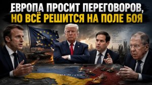 Макрон продаёт бумажку G7 как великую победу, но Москва не купилась!