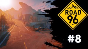 Прохождение Road 96 Часть 8