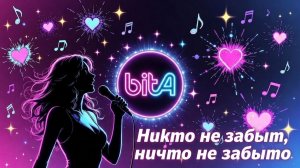 Никто не забыт, ничто не забыто! #ПамятьПоколений #ЭхоВремен #БольИНадежда #СилаДуха #ВечнаяПамять