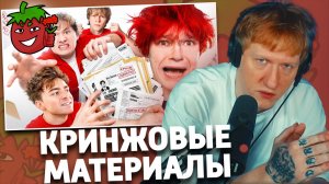 Я купил у Блогеров их КРИНЖОВЫЕ МАТЕРИАЛЫ 2 (ДЖАРАХОВ, ДИПИНС, ЕГОРИК) | РЕАКЦИЯ ДК | nowkie