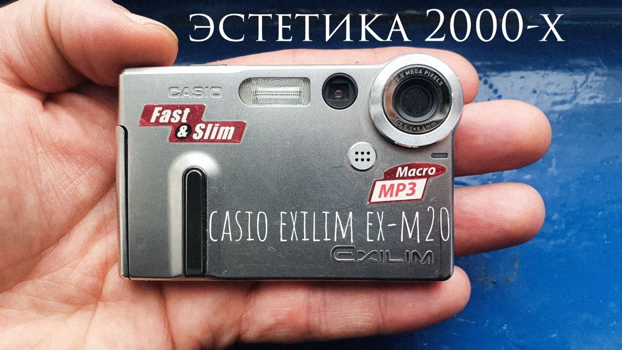 Снял обзор на фотик в трамвае. (аппарат из 2000-х размером с кредитную карту ) смотреть онлайн