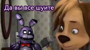 Шуточные фазы для конца плкб для фантайм фреддичен оффициала
