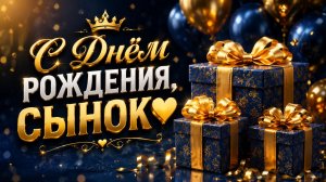 С Днём Рождения, Сынок! Трогательное Поздравление Сыну от Мамы до Слёз