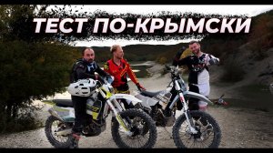 РУССКОЕ ЭНДУРО БЕЗ ФИЛЬТРОВ | Trail 300 vs Air 300 Pro | YBS300