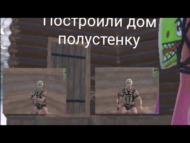 Построили дом полустенку в OXIDE SURVIVAL ISLAND смотреть онлайн