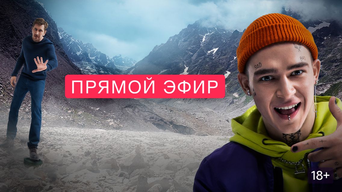 Прямой эфир (краткий пересказ фильма. Бесплатный сеанс)