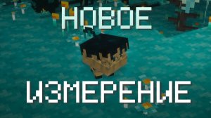 Я нашел ЛУЧШИЙ МОД на древний город (Круче чем любой биом сейчас)