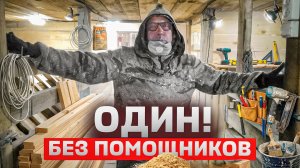 ОДИН ЗА ВСЕХ! 😱 Как я подготовил сарай к гусям в одиночку