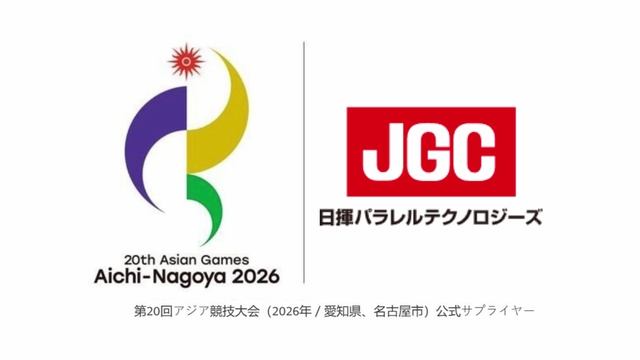 Participaciones JGC - Proveedor oficial de Juegos Asiáticos'26 en Aichi-Nagoya