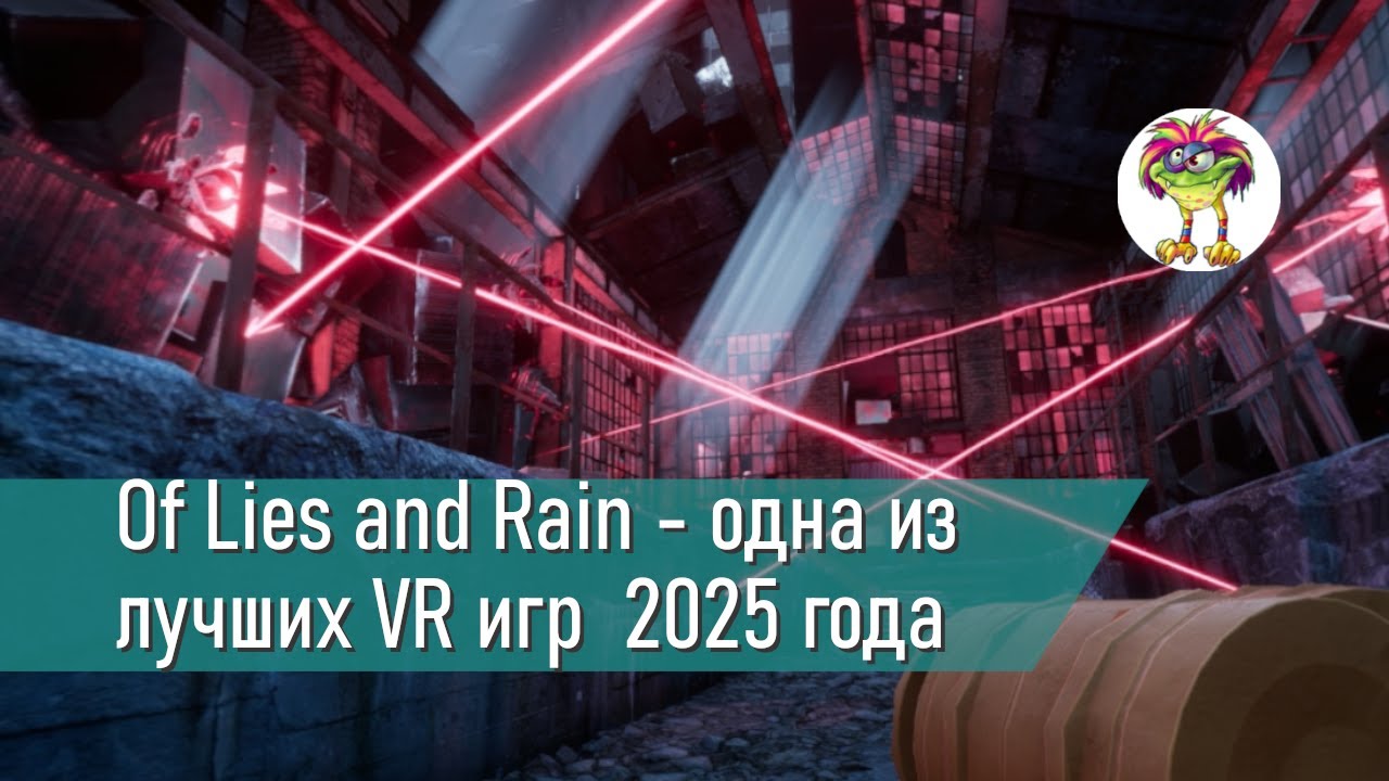 Of Lies And Rain - одна из лучших VR игр 2025-го года