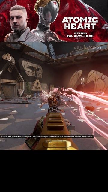 ATOMIC heart часть 59 смотреть онлайн