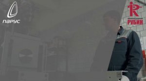 ERP ПАРУС В АК РУБИН