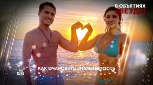 «В объятиях звезды». 4 серия | «Основано на реальных событиях»