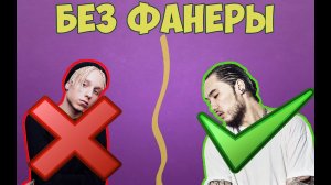 РЕПЕРЫ ПОЮТ БЕЗ ФАНЕРЫ! КЛИП VS ЖИВОЙ ЗВУК! ШОК!