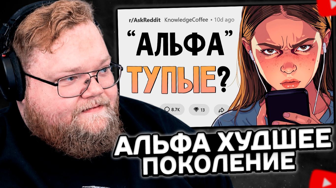 T2x2 СМОТРИТ: Школьные учителя раскрывают пугающую правду о современных детях
