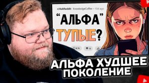 T2x2 СМОТРИТ: Школьные учителя раскрывают пугающую правду о современных детях