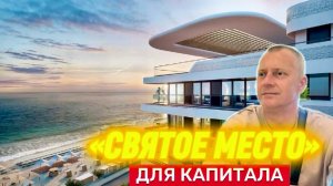 Санаторно-курортный комплекс-уникальное место | отдых, высокий доход и оздоровление уровня 5*