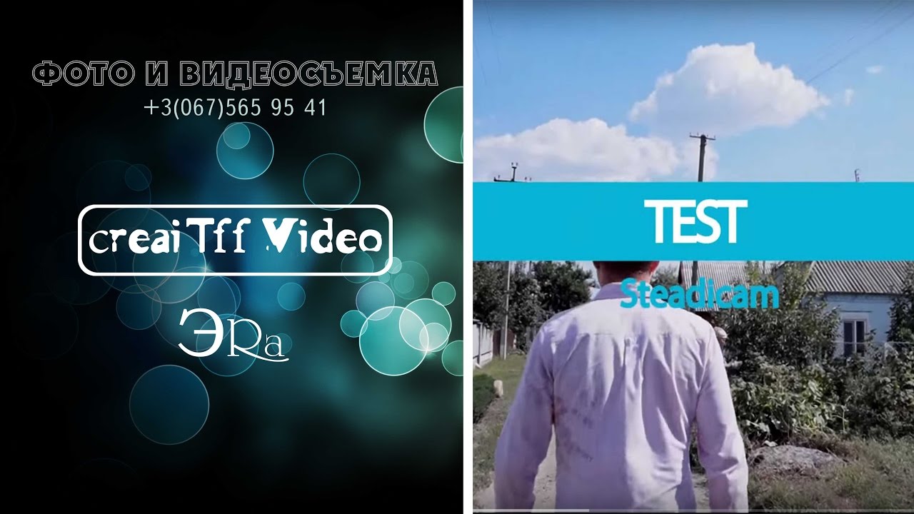 Test Steadicam смотреть онлайн