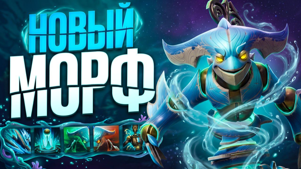 НОВЫЙ МОРФ с ТЕМНОГО КАРНАВАЛА! Уже НЕ 1 ПОЛИГОН 🔥 Травоман Дота 2 смотреть онлайн