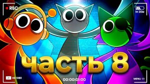SPRUNKI ПРОБРАЛИСЬ В МОЙ ДОМ! Incredibox анимации_8