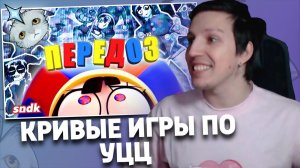 ЦИРКОВОЙ ПЕРЕДОЗ | Кривые игры по Удивительному цифровому цирку | РЕАКЦИЯ МАЗЕЛЛОВА | sndk