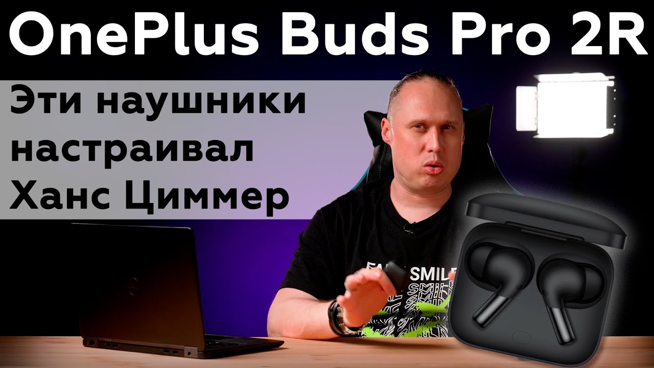 Обзор полностью беспроводной гарнитуры OnePlus Buds Pro 2R смотреть онлайн